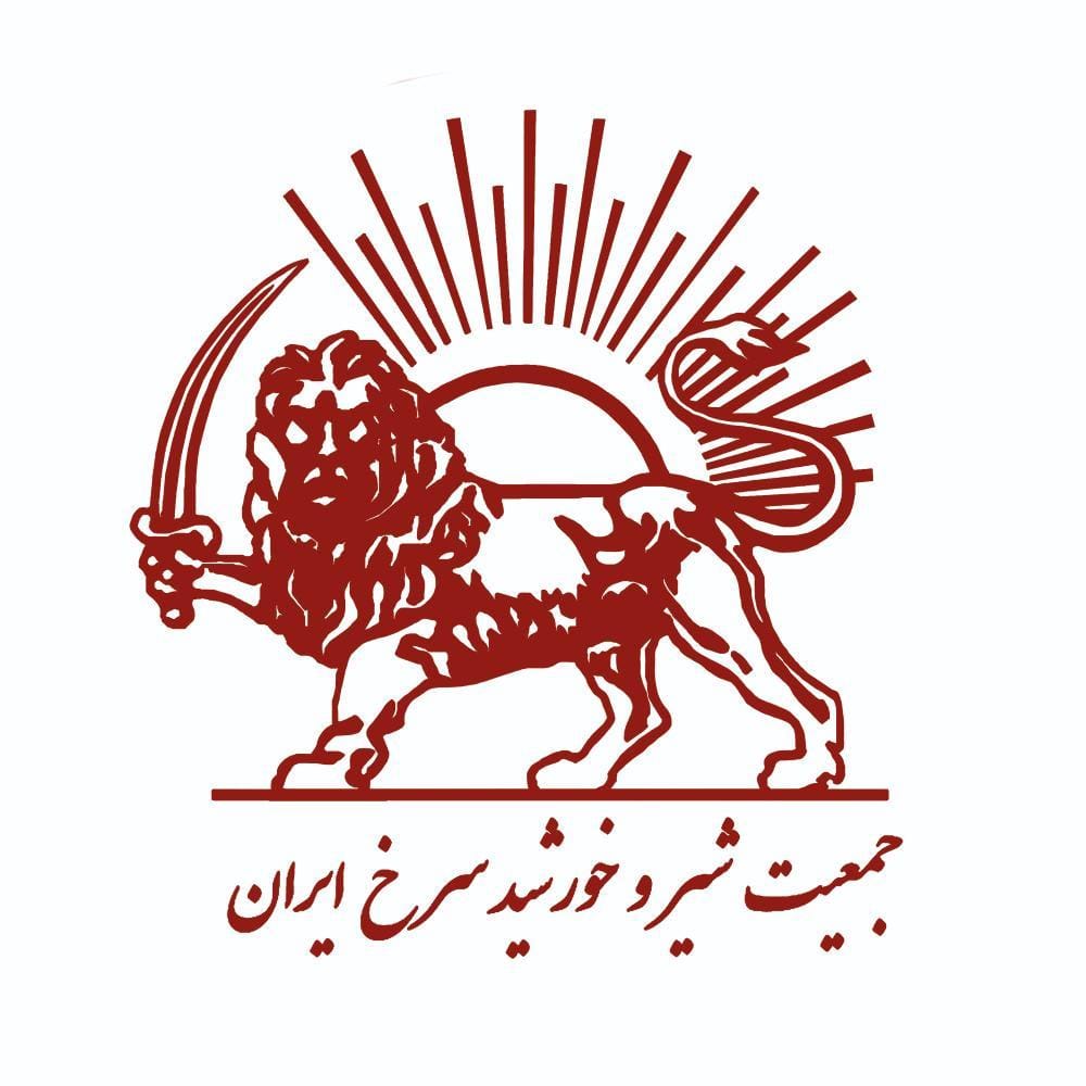 Emblem of the Iranian Red Lion and Sun Society