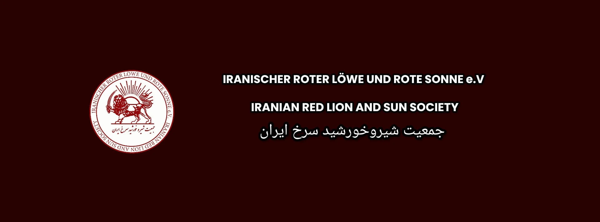 Iranian Red Lion and Sun Society — Iranischer Roter Löwe und Rote Sonne e.V.