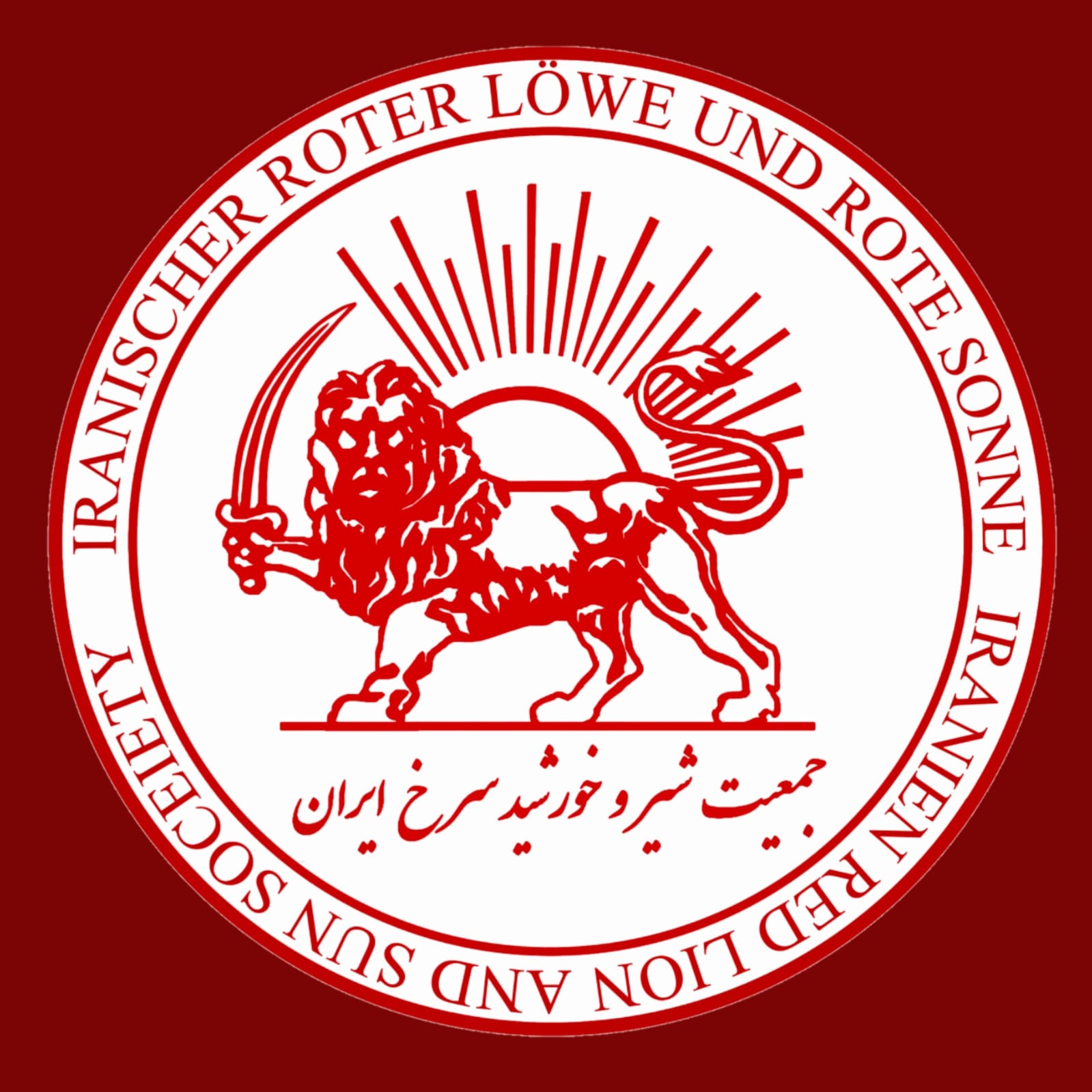Official seal of the Iranian Red Lion and Sun Society